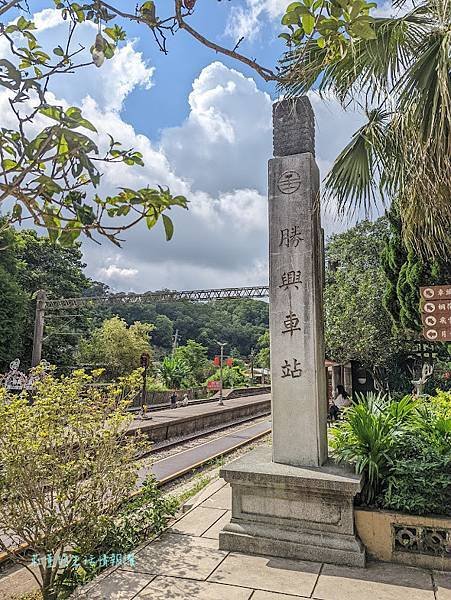  舊山線鐵道自行車(勝興車站) (24).jpg