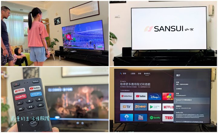 SANSUI山水65型4K QLED HDR量子智慧電視開箱