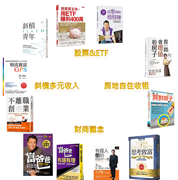 理財書單推薦懶人包.png