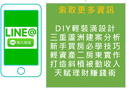 Emily愛房有理財.png