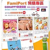 FamiPort1