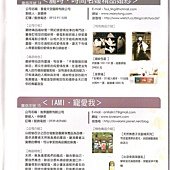 2009創業成果博覽會2