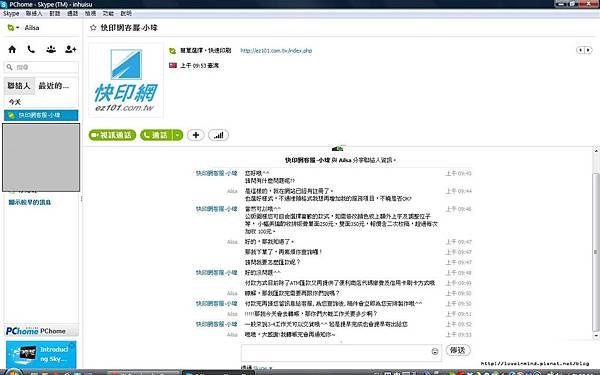 SKYPE