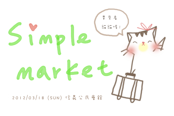 simple market