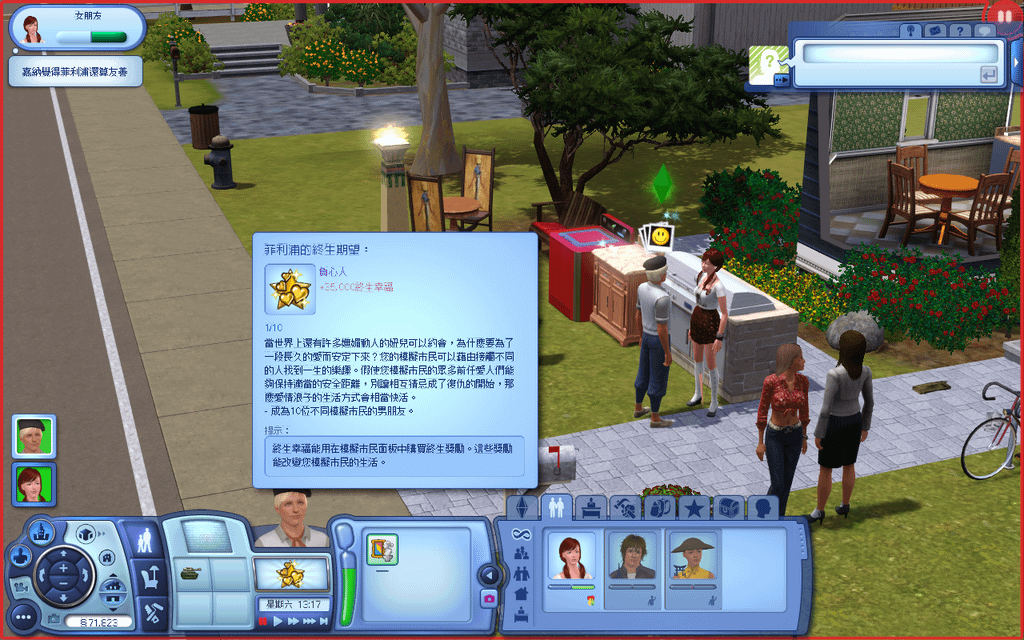 TS3W 2012-07-11 22-19-57-13