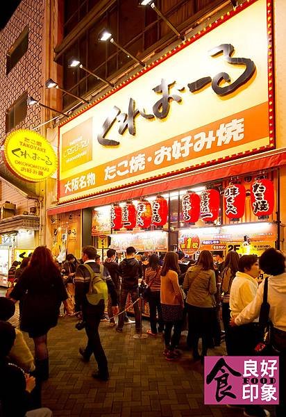 Cero-ru大阪道頓堀店風景.jpg