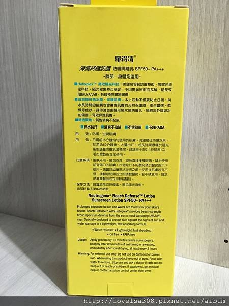 image露得清海灘終極防護水上防曬乳背面