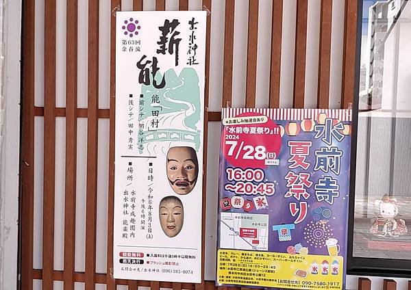 【熊本隨興遊D4-0725】水前寺.出水神社.成趣園.湧水亭