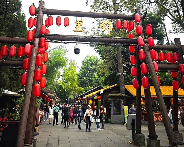 【攜手慢遊成都吃香喝辣趣】錦江公園.武侯祠.錦里. 烤匠麻辣