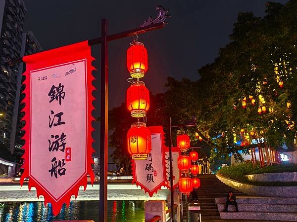 【攜手慢遊成都吃香喝辣趣】錦江公園.武侯祠.錦里. 烤匠麻辣