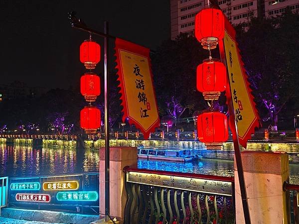 【攜手慢遊成都吃香喝辣趣】錦江公園.武侯祠.錦里. 烤匠麻辣