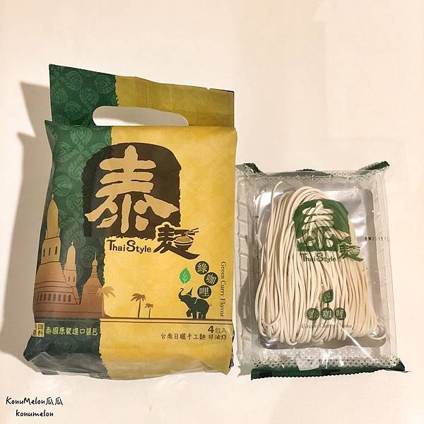 泰麵・素食宵夜｜乾濕兩吃全素泰式拌麵・泰國泡麵推薦＊紅咖哩 