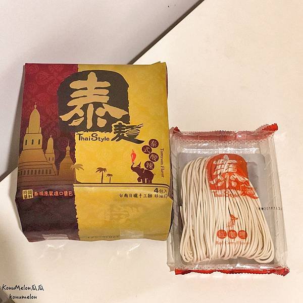 泰麵・素食宵夜｜乾濕兩吃全素泰式拌麵・泰國泡麵推薦＊紅咖哩 