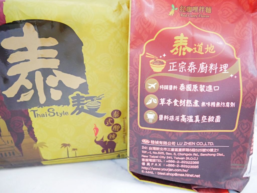 泰麵・素食宵夜｜乾濕兩吃全素泰式拌麵・泰國泡麵推薦＊紅咖哩 