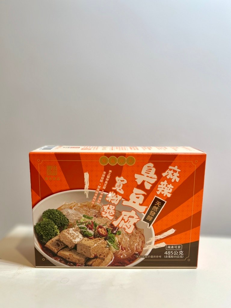 全素推薦｜春水良品開箱・素食麻辣臭豆腐寬粉煲｜春水堂監製常溫