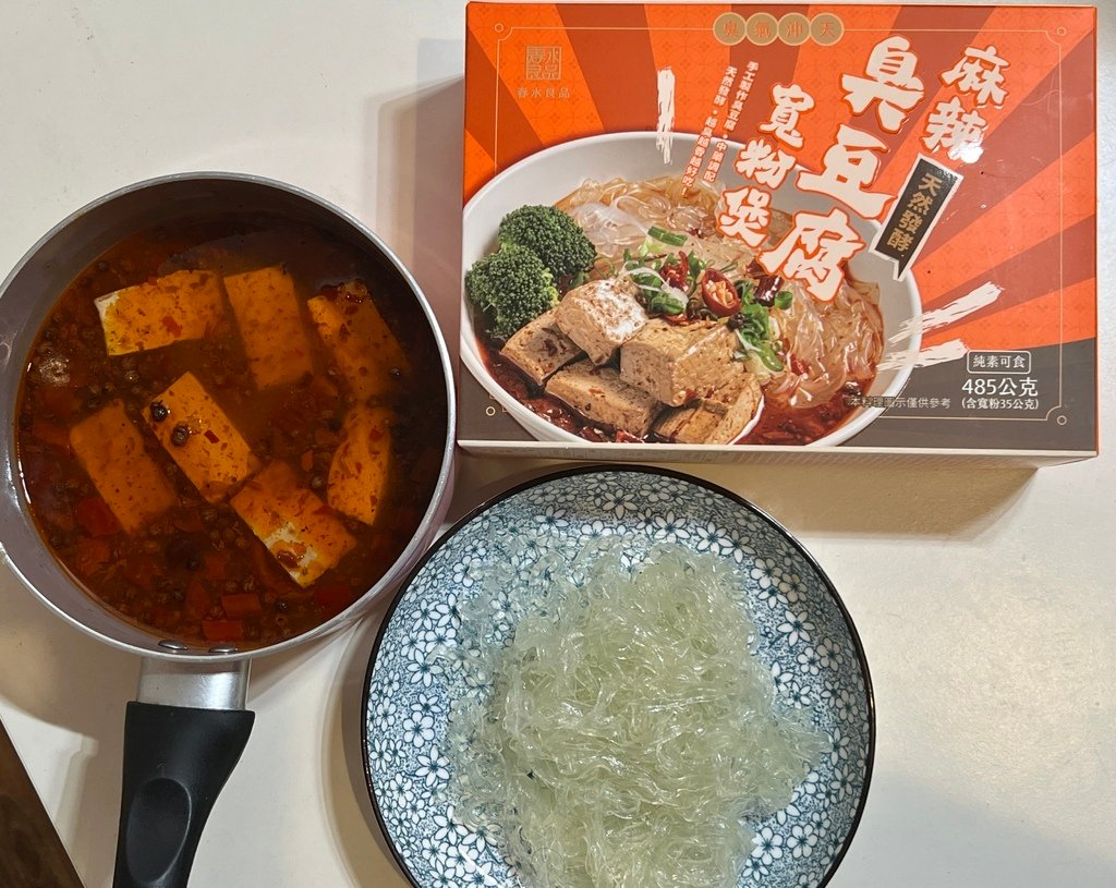 全素推薦｜春水良品開箱・素食麻辣臭豆腐寬粉煲｜春水堂監製常溫