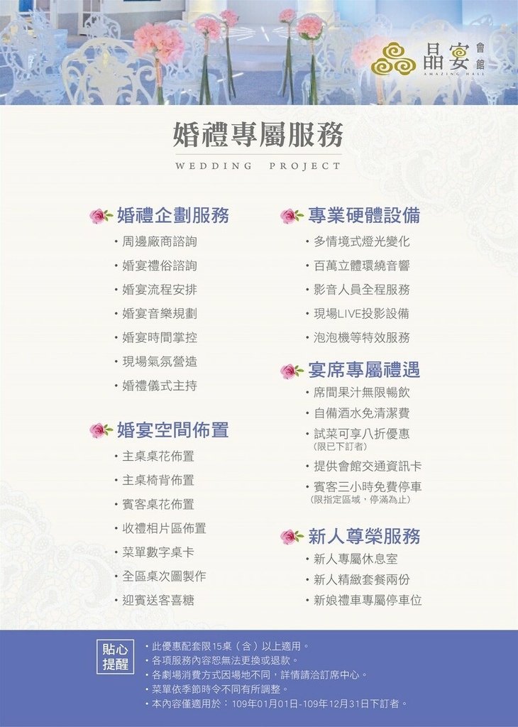 台北11家小桌數婚宴場地資訊整理（含心得分享實景照片）