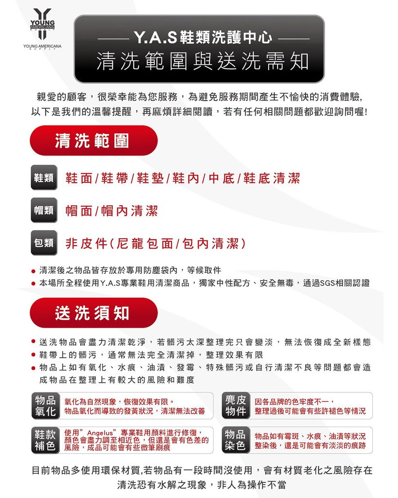 YAS 鞋類洗護中心-永和洗鞋17.jpeg
