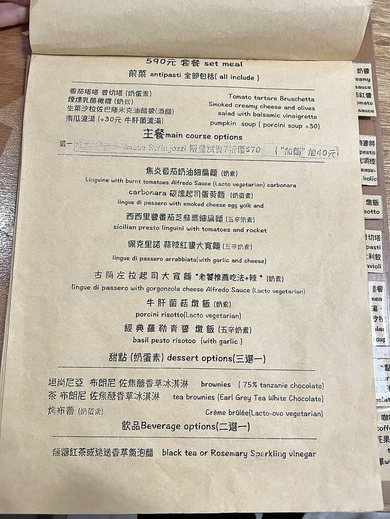piatto+菜 MENU2.jpg