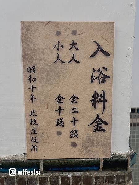 日勝生加賀屋獨立湯屋42.jpg