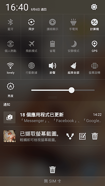 Screenshot_2015-08-06-16-40-11-40.png