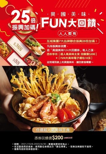 大心 新泰式麵食 5倍券優惠.jpg