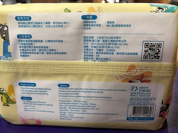 【Tino小安安 純水濕巾】使用心得：敏感肌的溫柔呵護，隨時