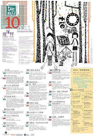 2011_10_poster-小.jpg