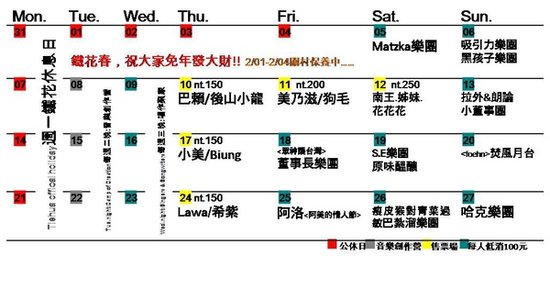 二月節目表.jpg