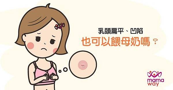 乳頭凹陷700.jpg