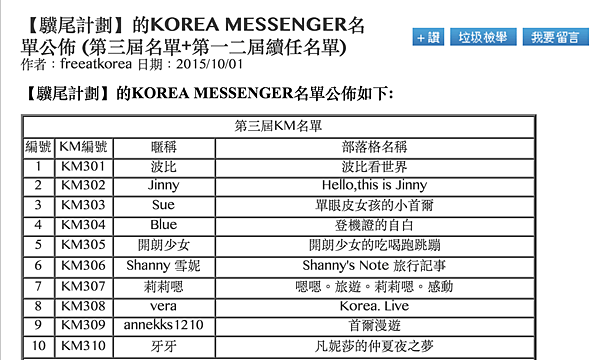 螢幕快照 2016-02-08 下午9.57.57