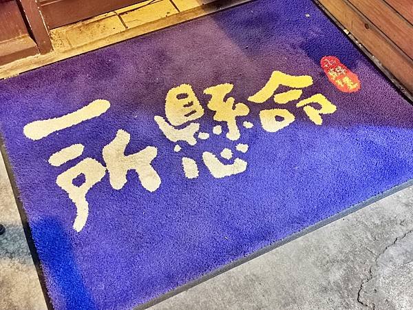 【美食】花蓮市區「一所懸命小料理」濃厚日式風格居酒屋，賣什麼
