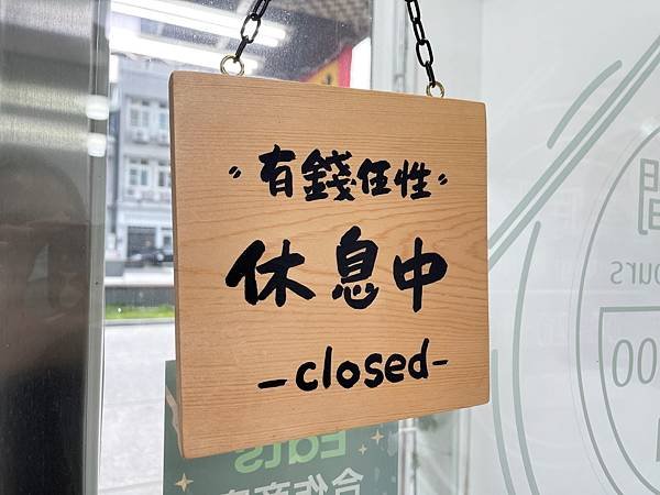 【美食】花蓮市區「大俠米糕」花蓮平價美食推薦，獨家醬汁筒仔米