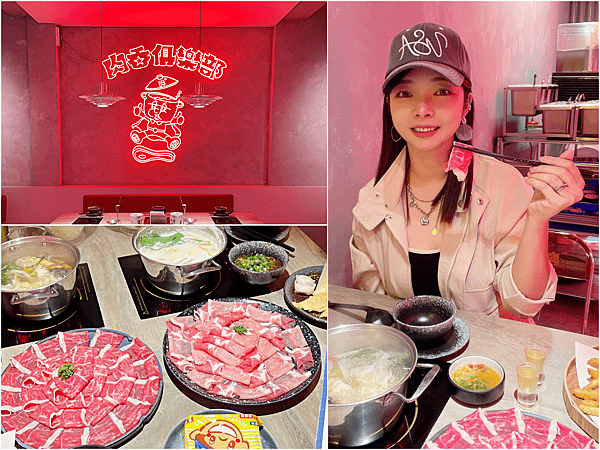 【美食】台北松山「肉吞俱樂部」台北火鍋推薦，走進最潮的霓虹迪