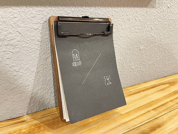 【美食】嘉義東區「suicafe 隧咖啡」嘉義咖啡廳推薦，隧