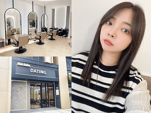 【美髮】新北新莊「Dating Hair Salon」新莊髮