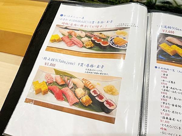 【日本美食推薦】東京豐洲「山崎壽司 寿司処 やまざき Sus