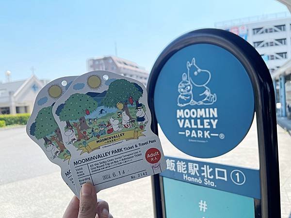 【日本景點推薦】東京埼玉「嚕嚕米主題公園 MoominVal