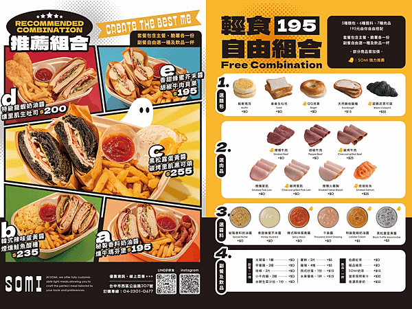 【美食】台中西區「SOMI Light Meals 美式自組