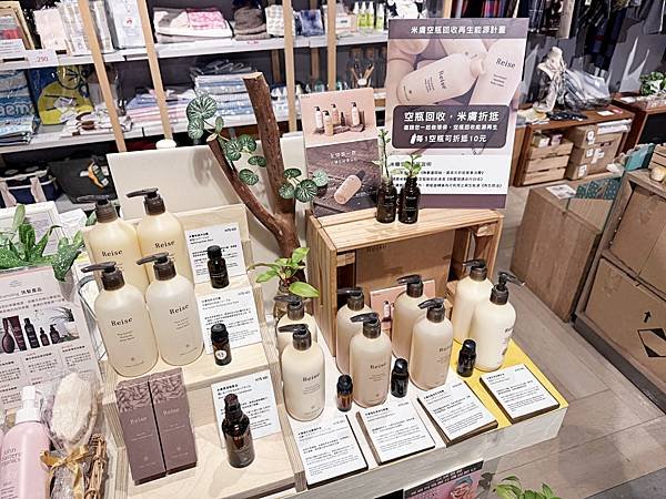 【保養】「Reise米膚 保濕身體乳液」MIT優質米糠保養品