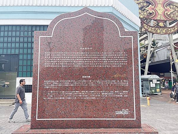 【馬來西亞景點推薦】吉隆坡「茨廠街市場 / 中央藝術坊(中央