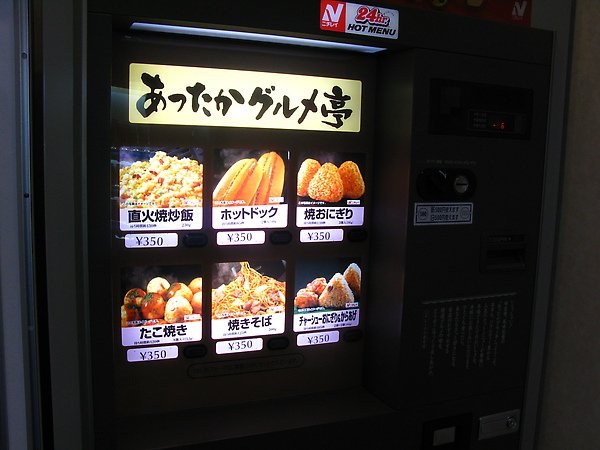 2樓有熱食vending