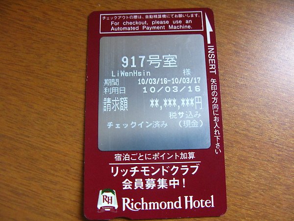 room key