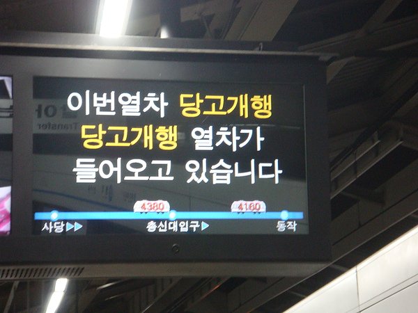 &quot;電車來了&quot;示意圖