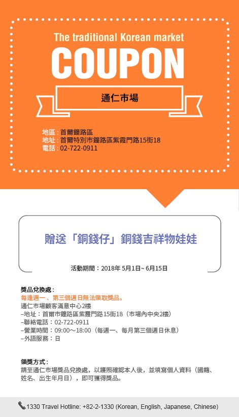 通仁市場  x Niki妮奇 妝旅一刻 (22).jpg