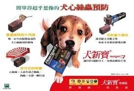 2021年11月團購蚤不到犬新寶都是公司貨 (二十四)