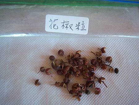 花椒 (szechuan pepper)