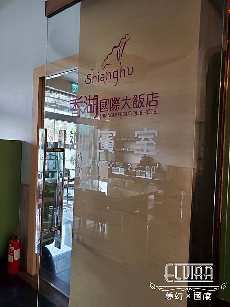 香湖國際大飯店_191216_0026.jpg