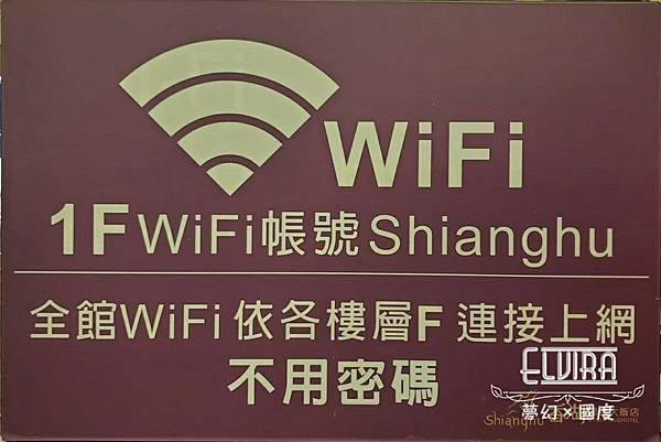 香湖國際大飯店_191216_0059.jpg