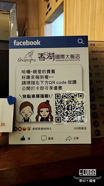 香湖國際大飯店_191216_0060.jpg